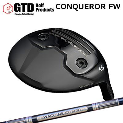 ジーティーディー カスタム特注クラブ コンクワーラー フェアウェイウッド ワクチンコンポ GR301 フェアウェイウッドGTD Conqueror FW WACCINE COMPO GR301 FW｜オーエスゴルフ