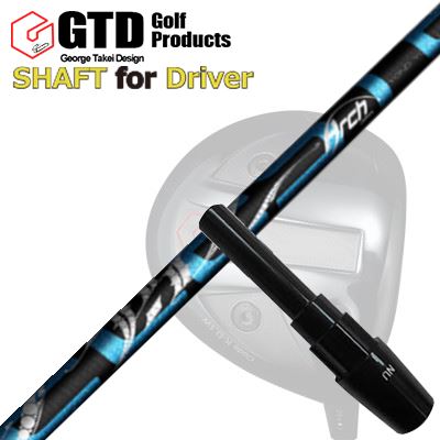 コンクワーラー他 １番ウッド用 捩り付立て坑 アーチ形ゴルフ セレストGTD Conqueror Others DRIVER SHAFT ArchGolf CELESTE
