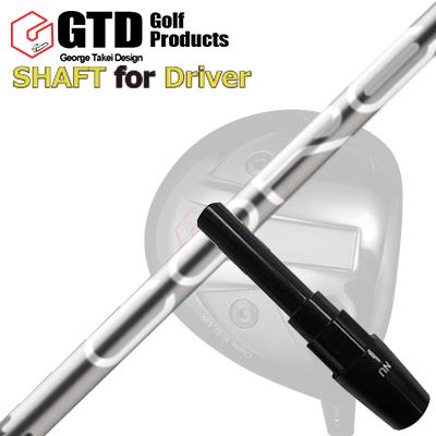 コンクワーラー他 ドライバー用 スリーブ付シャフト デザインチューニング コアGTD Conqueror Others DRIVER SHAFT Design Tuning CORE