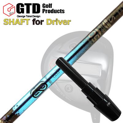 コンクワーラー他 ドライバー用 スリーブ付シャフト デザインチューニング ゼロソリッド DWGTD Conqueror Others DRIVER SHAFT Design Tuning ZERO SOLID DW｜オーエスゴルフ