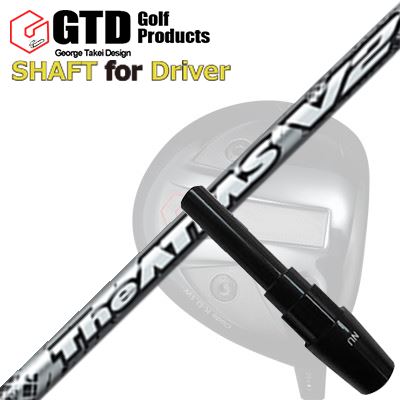 コンクワーラー他 ドライバー用 スリーブ付シャフト USTマミヤ ジ アッタス V2GTD Conqueror Others DRIVER SHAFT UST Mamiya THE ATTAS V2｜オーエスゴルフ