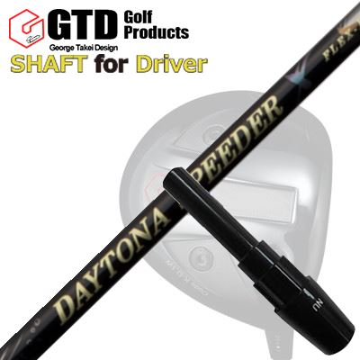 コンクワーラー他 １番ウッド用 捩り付立て坑 フジクラ デイトナ スピーダー XGTD Conqueror Others DRIVER SHAFT FUJIKURA DAYTONA SPEEDER X