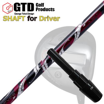 コンクワーラー他 １番ウッド用 捩り付立て坑 アーチ形ゴルフ ロッソGTD Conqueror Others DRIVER SHAFT ArchGolf ROSSO