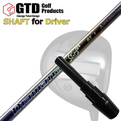 コンクワーラー他 １番ウッド用 衣袂付立て坑 三菱ケミカル ディアマナ スティンガーGTD Conqueror Others DRIVER SHAFT MITSUBISHI CHEMICAL Diamana Stinger