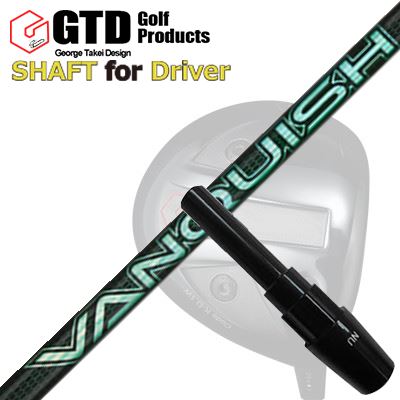コンクワーラー他 ドライバー用 スリーブ付シャフト 三菱ケミカル バンキッシュ ヴィヴィGTD Conqueror Others DRIVER SHAFT VANQUISH VV|オーエスゴルフ