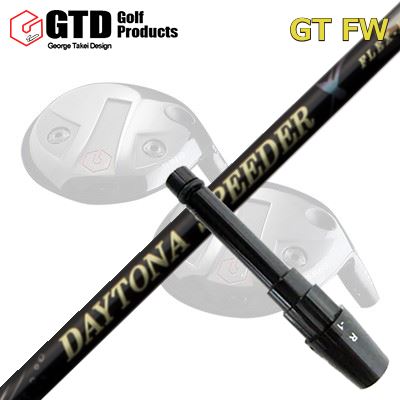 GTD GTFW 捩り付き添い人立て坑 FUJIKURA DAYTONA SPEEDER XGTD FW専用捩り付き添い人立て坑 フジクラ デイトナ スピーダー X