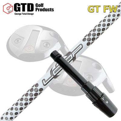 GTD GTFW スリーブ付きシャフト Loop Prototype FW FiveGTD FW専用スリーブ付きシャフト ループ プロトタイプ FW 5|オーエスゴルフ