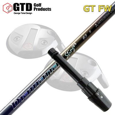 GTD GTFW 衣袂付き添い人立て坑 MITSUBISHI CHEMICAL Diamana StingerGTD FW専用衣袂付き添い人立て坑 三菱ケミカル ディアマナ スティンガー