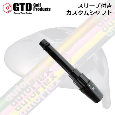 衣袂付カスタム立て坑 GTD M.D.280/280α ミニ１番ウッド用 オートフレックスシャフト フェアウェイウッド用SLEEVE \u0026 SHAFT for GTD M.D.280/280αMINI DRIVER Auto Flex Shaft for Fairway Wood