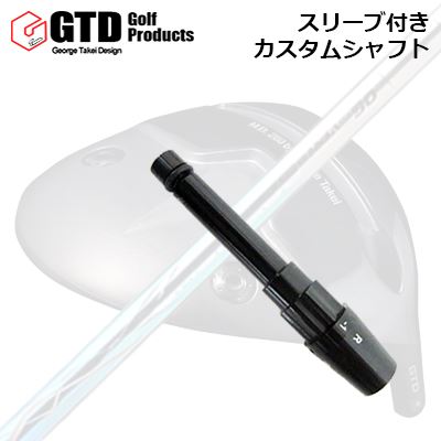 捩り付カスタム立て坑 GTD M.D.280/280α ミニ１番ウッド用 バシレウス ラフィーナ 二人組SLEEVE \u0026 SHAFT for GTD M.D.280/280αMINI DRIVER BASILEUS RAFFINA DUO