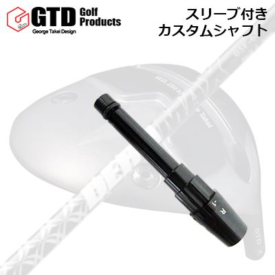 衣袂付カスタム矢がら GTD M.D.280/280α ミニ１番ウッド用 オリムピック デラマックス 05続きもの フェアウェイウッドSLEEVE \u0026 SHAFT for GTD M.D.280/280αMINI DRIVER DERAMAX 05 Fairway