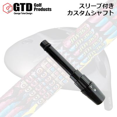 衣袂付カスタム立て坑 GTD M.D.280/280α ミニ１番ウッド用 オートフレックスシャフト 楽しいこと365 フェアウェイウッド用SLEEVE \u0026 SHAFT for GTD M.D.280/280αMINI DRIVER Auto Flex Shaft JOY365 for FairwayWood