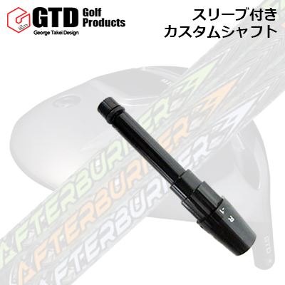 衣袂付カスタム矢がら GTD M.D.280/280α ミニ１番ウッド用 TRPX アフター焼却装置 フェアウェイウッドSLEEVE \u0026 SHAFT for GTD M.D.280/280αMINI DRIVER TRPX AFTERBURNER FW