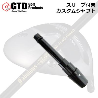 衣袂付カスタム矢がら GTD M.D.280/280α ミニ１番ウッド用 ティーアールピーエックス ファビュラス ニーティー 40 閃光電球SLEEVE \u0026 SHAFT for GTD M.D.280/280αMINI DRIVER TRPX Fabulous ニッケル-Ti 40 Flash
