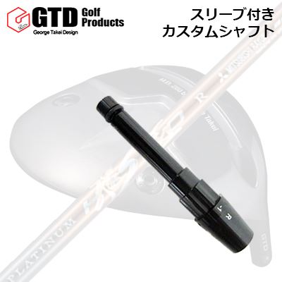 捩り付カスタム立て坑 GTD M.D.280/280α ミニ１番ウッド用 ワークスゴルフ・ダイナゴルフ プラチナ飛匠SLEEVE \u0026 SHAFT for GTD M.D.280/280αMINI DRIVER WORKSGOLF/DYNAGOLF PLATINUM HISHO