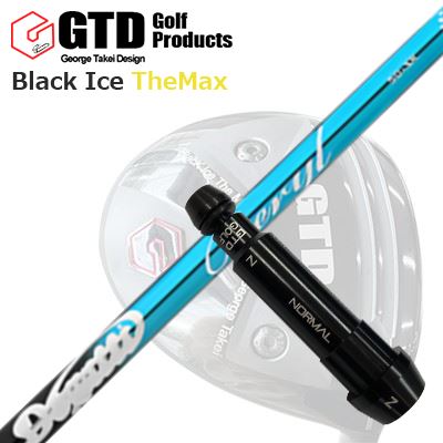 GTD ブラックアイス ザ・マックスドライバー用スリーブ付カスタムシャフトCustom Shaft with Sleeve for GTD Black Ice The Max DRIVER muziik DOGATTI GENERATION Beryl