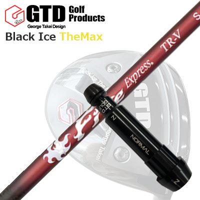 GTD 黒いこと内燃機関 ザ・マックスドライバー用衣袂付カスタム立て坑Custom Shaft with Sleeve for GTD Black Ice The Max DRIVER COMPOSIT TECHNO Fire Express TR-V