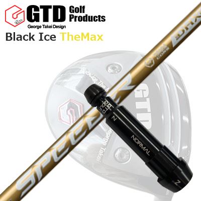 GTD 黒いこと内燃機関 ザ・マックスドライバー用捩り付カスタム立て坑Custom Shaft with Sleeve for GTD Black Ice The Max DRIVER FUJIKURA SPEEDER NX GOLD ゴルフ-クラブ用パーツ-シャフト