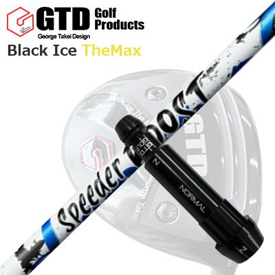 GTD 黒いこと内燃機関 ザ・マックスドライバー用衣袂付カスタム立て坑Custom Shaft with Sleeve for GTD Black Ice The Max DRIVER FUJIKURA SPEEDER BOOST