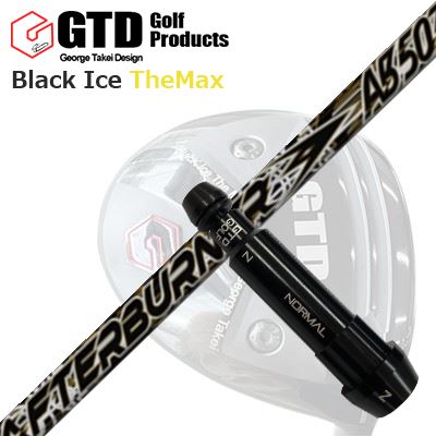 GTD ブラックアイス ザ・マックスドライバー用スリーブ付カスタムシャフトCustom Shaft with Sleeve for GTD Black Ice The Max DRIVER TRPX AfterBurner AB403/503/603|オーエスゴルフ