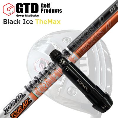 GTD 黒いこと内燃機関 ザ・マックスドライバー用衣袂付カスタム立て坑Custom Shaft with Sleeve for GTD Black Ice The Max DRIVER TOUR AD DI