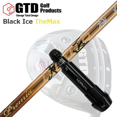 GTD 黒いこと内燃機関 ザ・マックスドライバー用衣袂付カスタム矢がらCustom Shaft with Sleeve for GTD Black Ice The Max DRIVER WORKSGOLF/DYNAGOLF PREMIUM HISHO