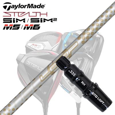 クリスマスツリー特価！ TaylorMade STEALTH2 STEALTH SIM Series