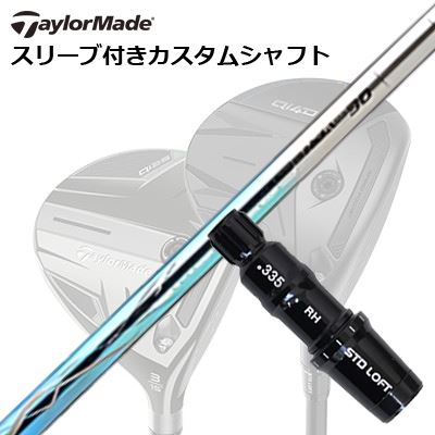 Taylormade Qi35/STEALTHシリーズ FW用スリーブ付きシャフト BASILEUS RAFFINA DUOテーラーメイド Qi35/ステルス2/ステルス/他 フェアウェイウッド用スリーブ付きカスタムシャフト バシレウス ラフィーナ デュオ|オーエスゴルフ