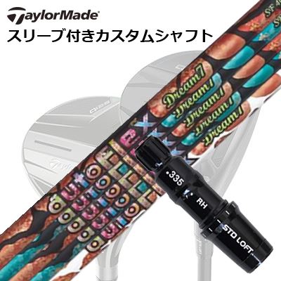 Taylormade Qi35/STEALTH続きもの FW用捩り付き添い人立て坑  Auto Flex Shaft Dream7 for Fairway Wood仕立て屋御手伝いさん Qi35/ステルス2/ステルス/他 フェアウェイウッド用捩り付き添い人カスタム立て坑 オートフレックスシャフト 意気込み7 フェアウェイウッド用