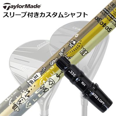 Taylormade Qi35/STEALTHシリーズ FW用スリーブ付きシャフト Design Tuning MOBIUS AFRICAテーラーメイド Qi35/ステルス2/ステルス/他 フェアウェイウッド用スリーブ付きカスタムシャフト デザインチューニング メビウス アフリカ｜オーエスゴルフ