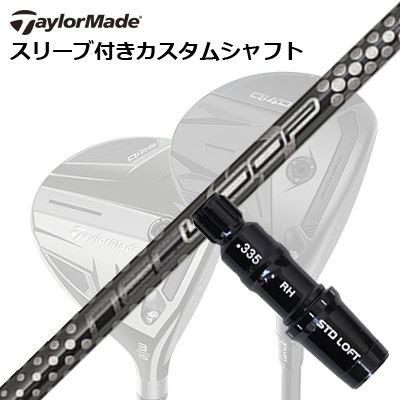 Taylormade Qi35/STEALTH続きもの FW用衣袂付き添い人矢がら  Loop Prototype FW Six TS仕立て屋お手伝いさん Qi35/ステルス2/ステルス/他 フェアウェイウッド用衣袂付き添い人カスタム矢がら 繰り返し 基本形 FW 6 ティーエス