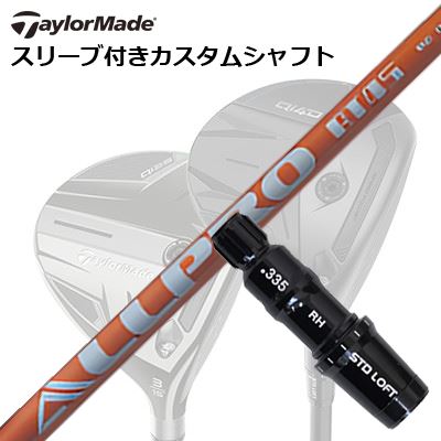 Taylormade Qi35/STEALTHシリーズ FW用スリーブ付きシャフト  NGS ALL PRO ATテーラーメイド Qi35/ステルス2/ステルス/他 フェアウェイウッド用スリーブ付きカスタムシャフト エヌジーエス オールプロ エーティー