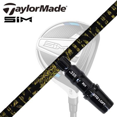 Taylormade Qi35/STEALTH続きもの FW用捩り付き添い人立て坑  TRPX Fabulous ニッケル-Ti仕立て屋御手伝いさん Qi35/ステルス2/ステルス/他 フェアウェイウッド用捩り付き添い人カスタム立て坑 TRPX ファビュラス ニーティー