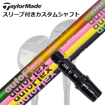 仕立て屋御手伝いさん Qi4D/Qi35/SIM2 MAX他 レスキュー用カスタム立て坑 オートフレックスシャフト ありがた味用Taylormade Sleeve and  Custom Shaft for Qi4D/Qi35 Other Rescues Auto Flex Shaft for Utility