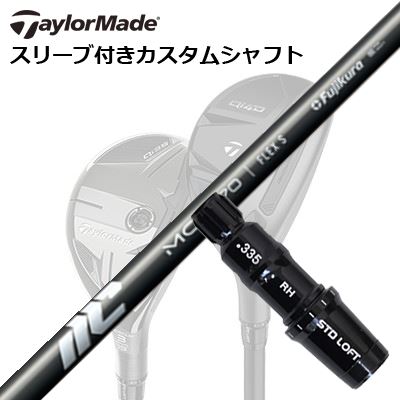 テーラーメイド Qi4D/Qi35/SIM2 MAX他 レスキュー用カスタムシャフト フジクラ ニュー MCITaylormade Sleeve and Custom Shaft for Qi4D/Qi35 Other Rescues FUJIKURA New MCI｜オーエスゴルフ
