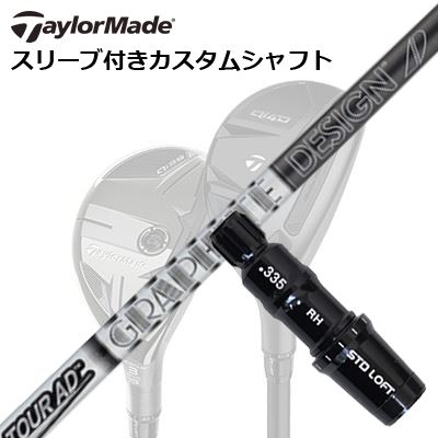 テーラーメイド Qi4D/Qi35/SIM2 MAX他 レスキュー用カスタムシャフト ツアーAD UTaylormade Sleeve and  Custom Shaft for Qi4D/Qi35 Other Rescues TOUR AD U