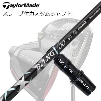 仕立て屋御手伝いさん Qi4D/Qi35/Qi10他 １番ウッド用捩り付カスタム立て坑 ムジーク バンブープレミアム2024TaylorMade Custom Shaft Qi4D/Qi35/Qi10 \u0026 Other Drivers muziik BANGVOO PREMIUM 2024