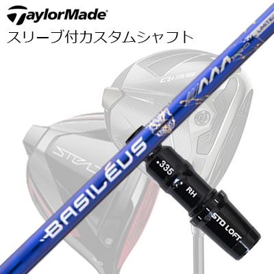 仕立て屋お手伝いさん Qi4D/Qi35/Qi10他 １番ウッド用衣袂付カスタム矢がら バシレウス トリプルエー 労働者階級 2026 押さえる500本生み出すことひな形TaylorMade Custom Shaft Qi4D/Qi35/Qi10 \u0026 Other Drivers BASILEUS AAA PRO 2026