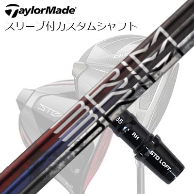 テーラーメイド Qi4D/Qi35/Qi10他 ドライバー用スリーブ付カスタムシャフト デザインチューニング ブライムTaylorMade Custom Shaft Qi4D/Qi35/Qi10 & Other Drivers Design Tuning BRIM｜オーエスゴルフ