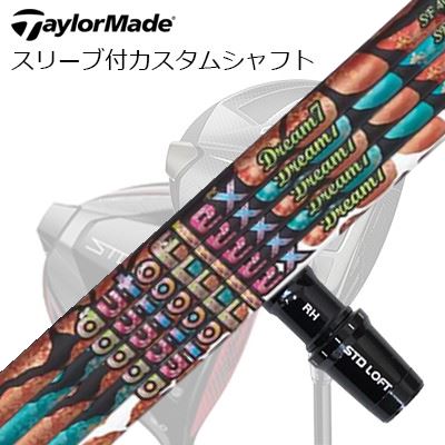 仕立て屋お手伝いさん Qi4D/Qi35/Qi10他 １番ウッド用衣袂付カスタム矢がら オートフレックスシャフト 意気ごみ7 １番ウッド用TaylorMade Custom Shaft Qi4D/Qi35/Qi10 \u0026 Other Drivers Auto Flex Shaft Dream7 for Driver