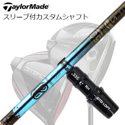 仕立て屋御手伝いさん Qi4D/Qi35/Qi10他 １番ウッド用捩り付カスタム立て坑 デザインチューニング ゼロソリッド DWTaylorMade Custom Shaft Qi4D/Qi35/Qi10 \u0026 Other Drivers Design Tuning ZERO SOLID DW