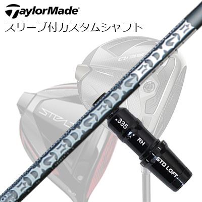 テーラーメイド Qi4D/Qi35/Qi10他 ドライバー用スリーブ付カスタムシャフト エッジワークス EG 519-ML バージョン2TaylorMade Custom Shaft Qi4D/Qi35/Qi10 \u0026 Other Drivers EDGEWORKS EG 519-ML Ver-2