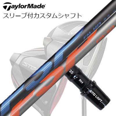 テーラーメイド Qi4D/Qi35/Qi10他 ドライバー用スリーブ付カスタムシャフト ミステリー FSP FM-HD/FM-SDTaylorMade Custom Shaft Qi4D/Qi35/Qi10 & Other Drivers FSP FM-HD/FM-SD｜オーエスゴルフ