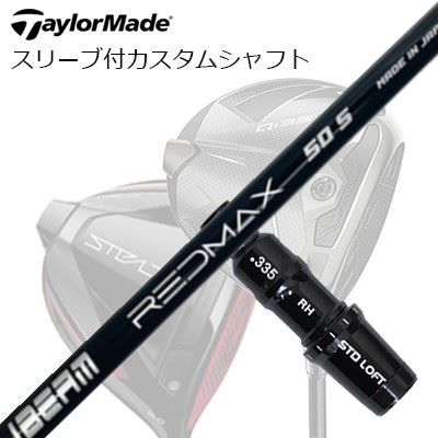 テーラーメイド Qi4D/Qi35/Qi10他 ドライバー用スリーブ付カスタムシャフト ZY サムライ レッドマックスTaylorMade Custom Shaft Qi4D/Qi35/Qi10 \u0026 Other Drivers JBEAM ZY-SAMURAI RED MAX