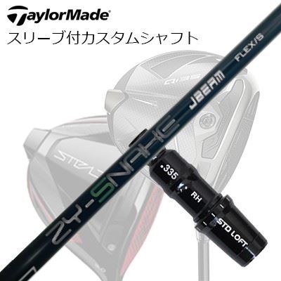 テーラーメイド Qi4D/Qi35/Qi10他 ドライバー用スリーブ付カスタムシャフト ZY スネークTaylorMade Custom Shaft Qi4D/Qi35/Qi10 \u0026 Other Drivers JBEAM ZY-SNAKE