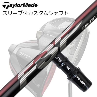 仕立て屋お手伝いさん Qi4D/Qi35/Qi10他 １番ウッド用衣袂付カスタム立て坑 不可思議 FM-191H/FM-191STaylorMade Custom Shaft Qi4D/Qi35/Qi10 \u0026 Other Drivers Mystery FM-191H/FM-191S