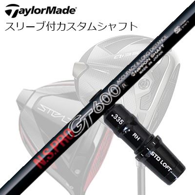テーラーメイド Qi4D/Qi35/Qi10他 ドライバー用スリーブ付カスタムシャフト 日本シャフト NSプロ GT(800)TaylorMade Custom Shaft Qi4D/Qi35/Qi10 \u0026 Other Drivers N.S.PRO GT(800)