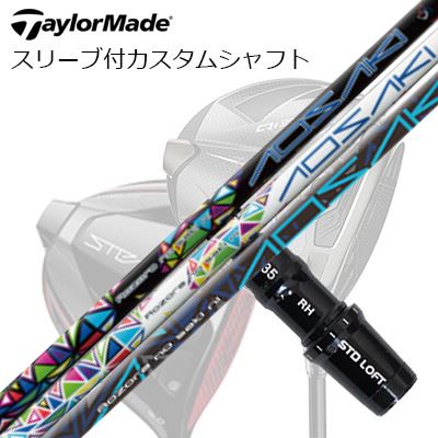 テーラーメイド Qi4D/Qi35/Qi10他 ドライバー用スリーブ付カスタムシャフト アオサキ/アケボノTaylorMade Custom Shaft Qi4D/Qi35/Qi10 & Other Drivers AOSAKI/AKEBONO｜オーエスゴルフ