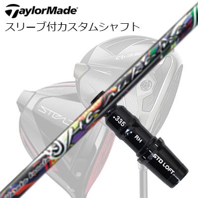 仕立て屋御手伝いさん Qi4D/Qi35/Qi10他 １番ウッド用捩り付カスタム立て坑 ハルカナTaylorMade Custom Shaft Qi4D/Qi35/Qi10 \u0026 Other Drivers HARUKA KANATA E