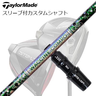 テーラーメイド Qi4D/Qi35/Qi10他 ドライバー用スリーブ付カスタムシャフト ワクチンコンポ GR401 ドライバーTaylorMade Custom Shaft Qi4D/Qi35/Qi10 & Other Drivers WACCINE COMPO GR401 DR|オーエスゴルフ